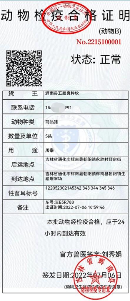 巴塘县防疫检疫站最新人事任命，构建更稳健的防疫体系