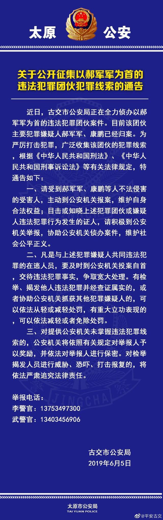 古交市公安局最新招聘信息详解