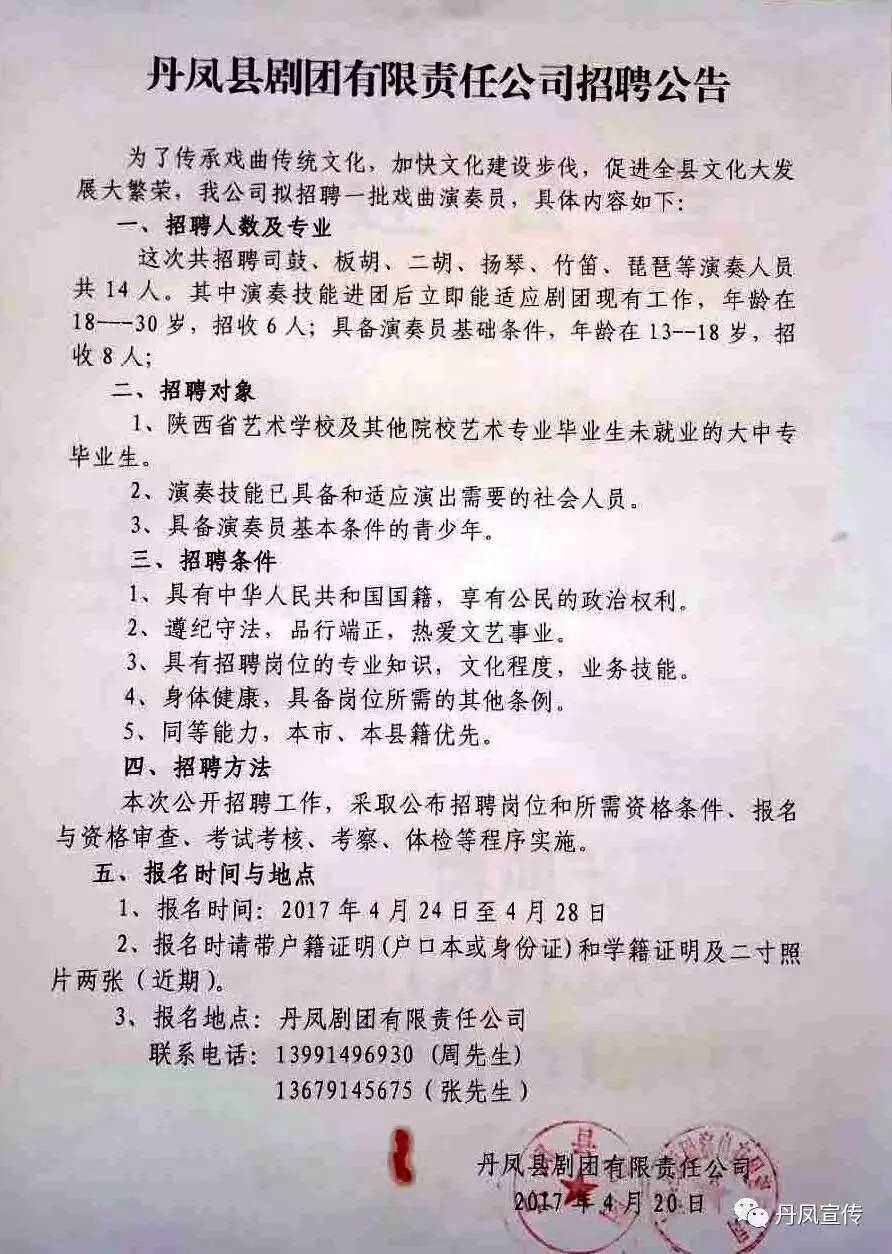 滨州市文化局最新招聘启事