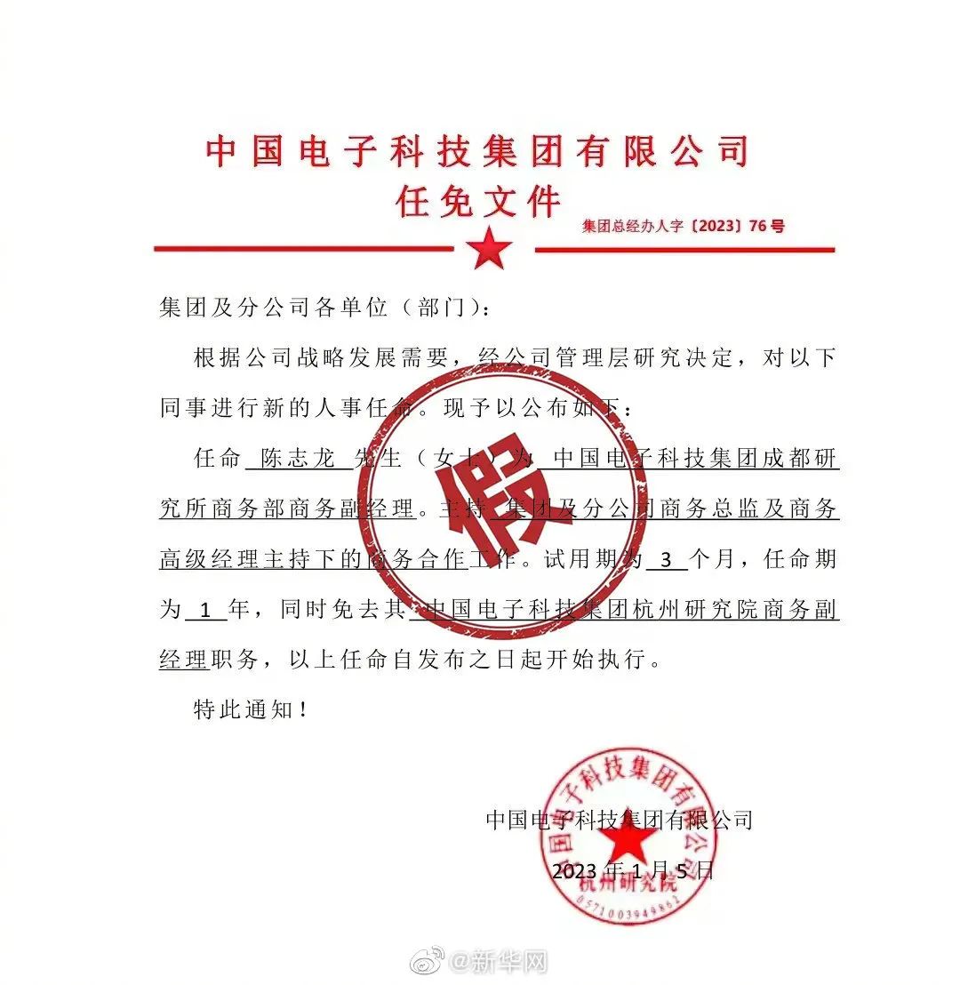 北郊乡最新人事任命，推动地方发展新篇章