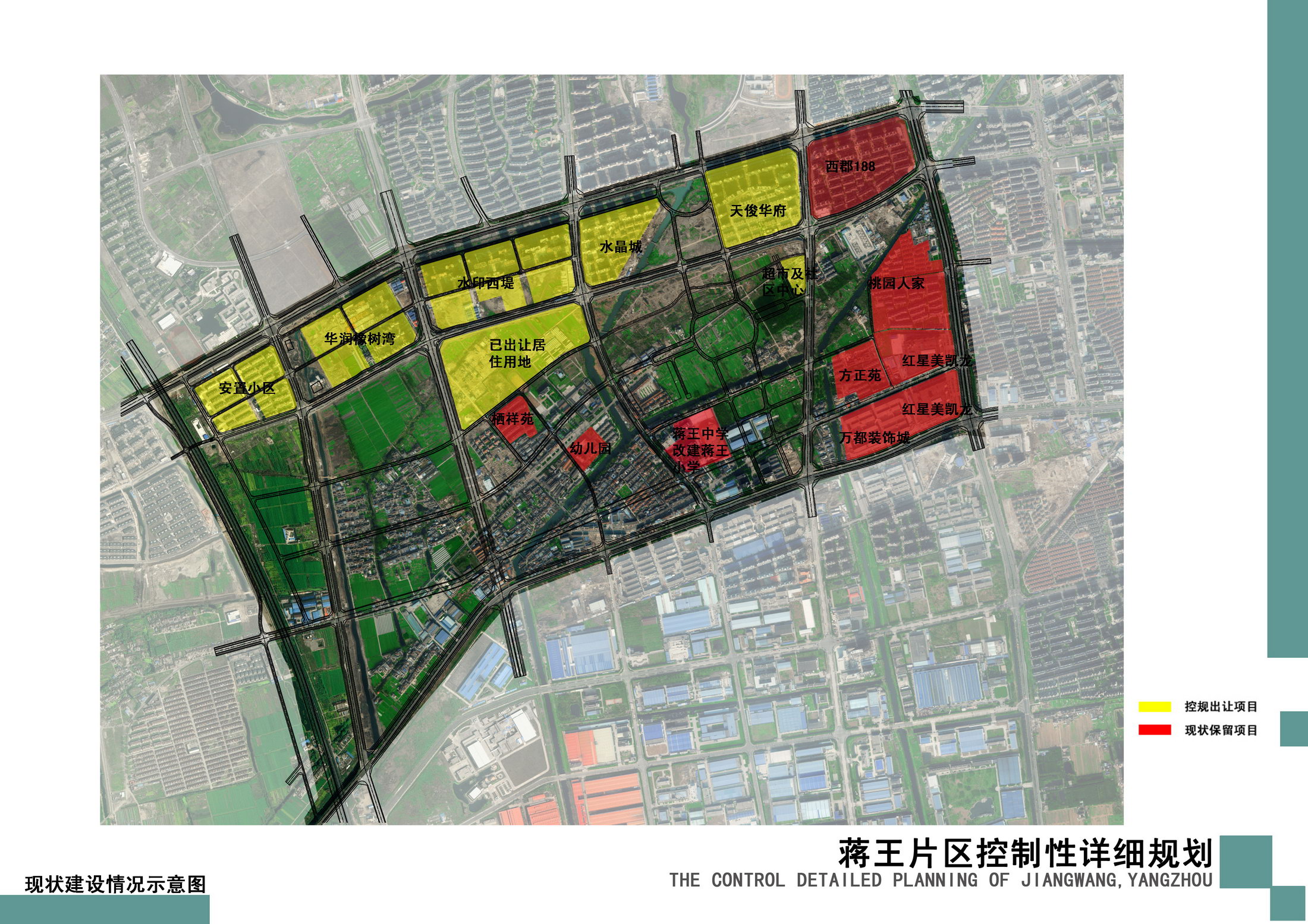 蒋王街道最新发展规划，塑造未来城市新面貌