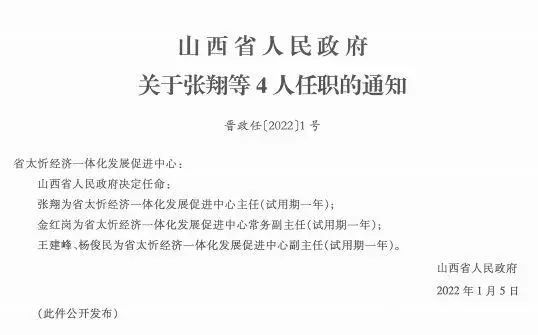 音坑乡最新人事任命，推动地方发展的新一轮力量