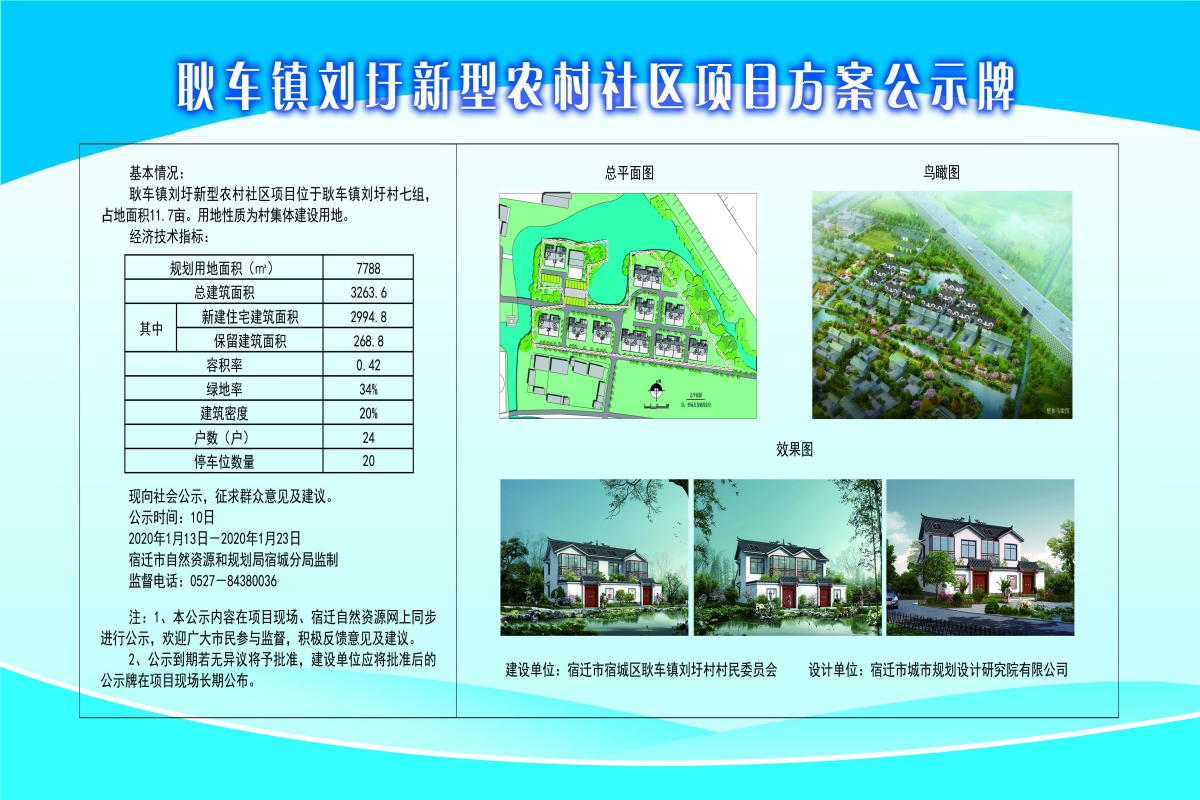 兰州村委会最新发展规划概览