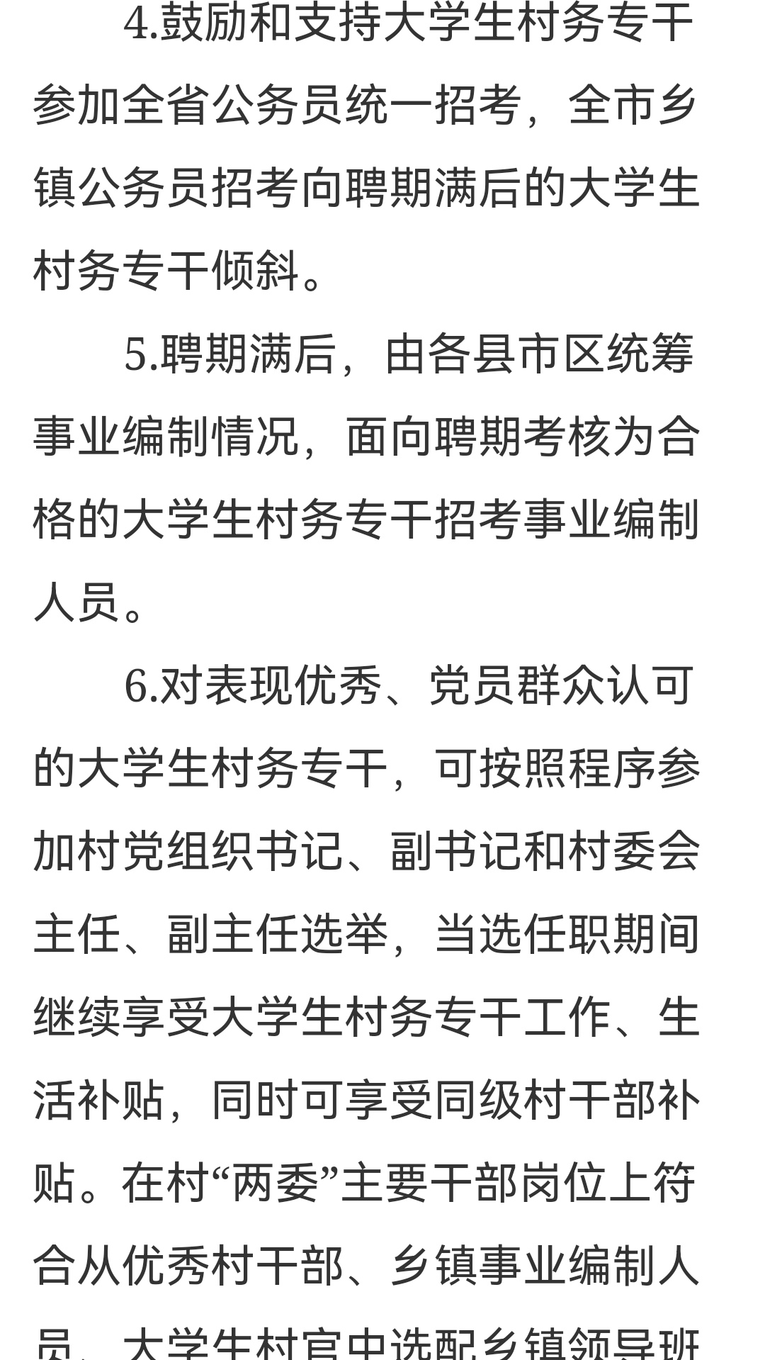 下麻村委会最新招聘信息全面解析