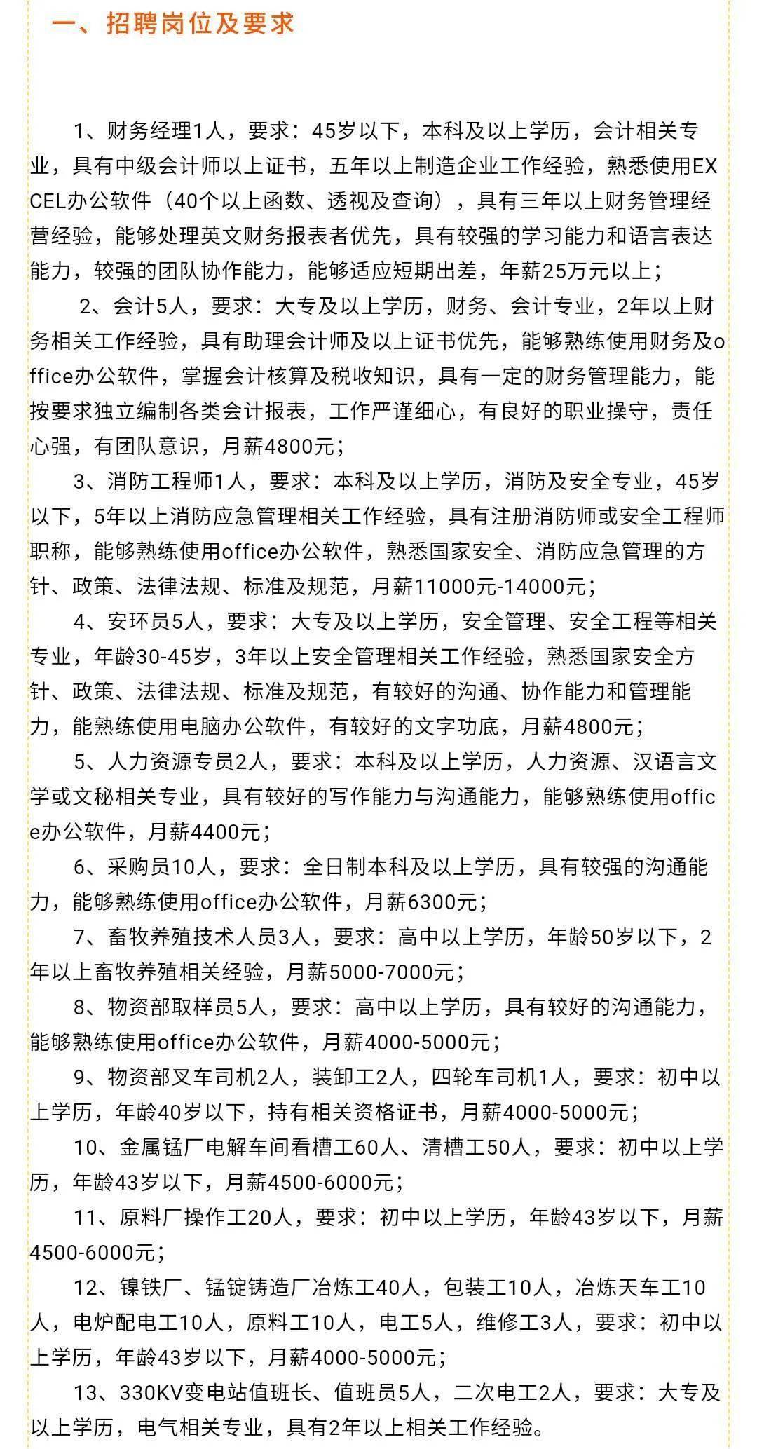 大同市扶贫开发领导小组办公室最新招聘启事