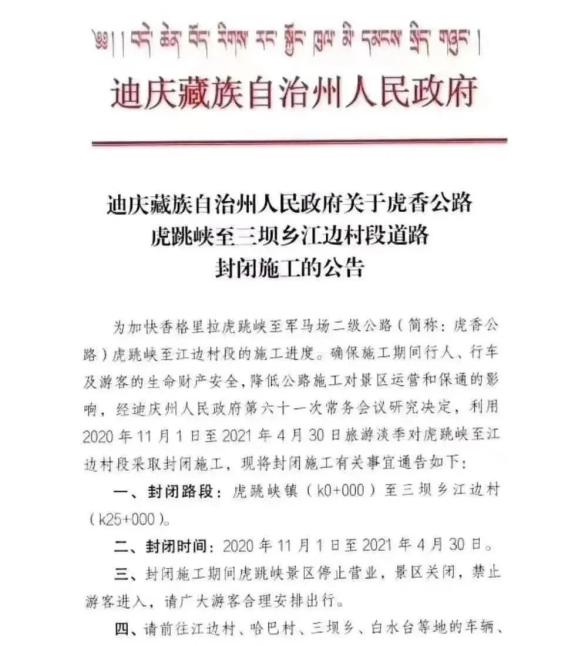 迪庆藏族自治州劳动和社会保障局最新项目进展报告