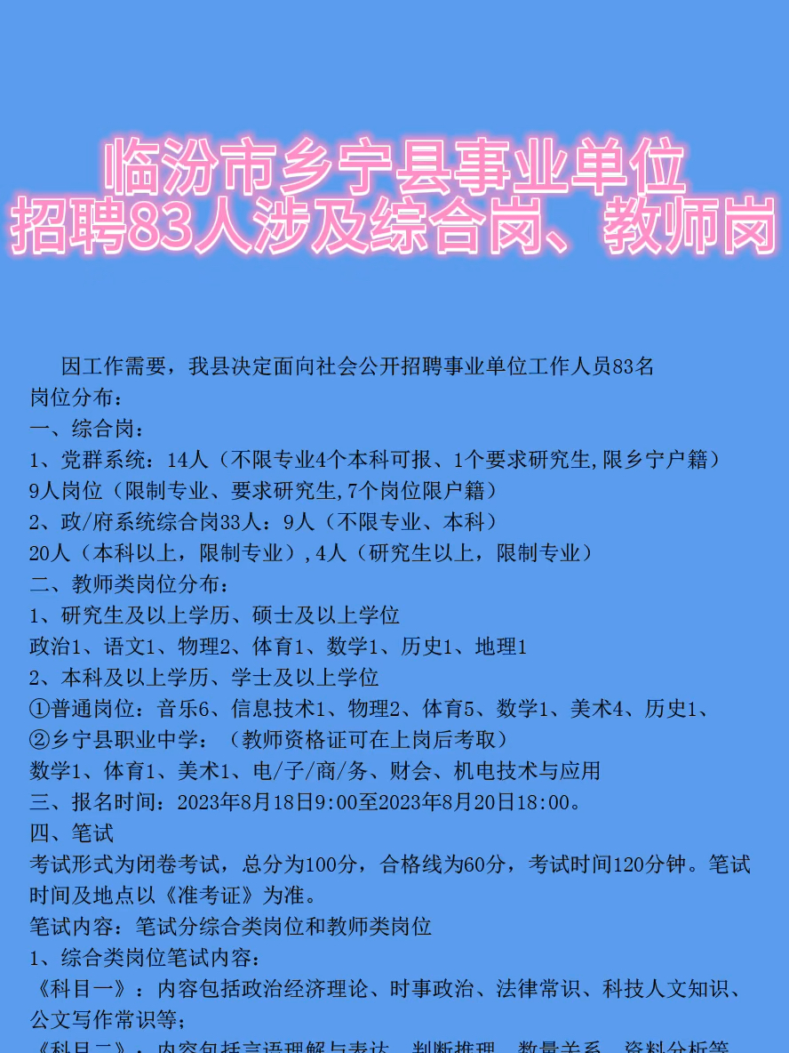 空冢郭乡最新招聘信息汇总