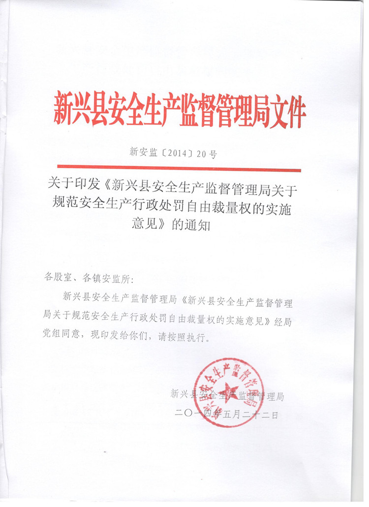 佳木斯市安全生产监督管理局最新人事任命，推动城市安全生产事业迈向新高度