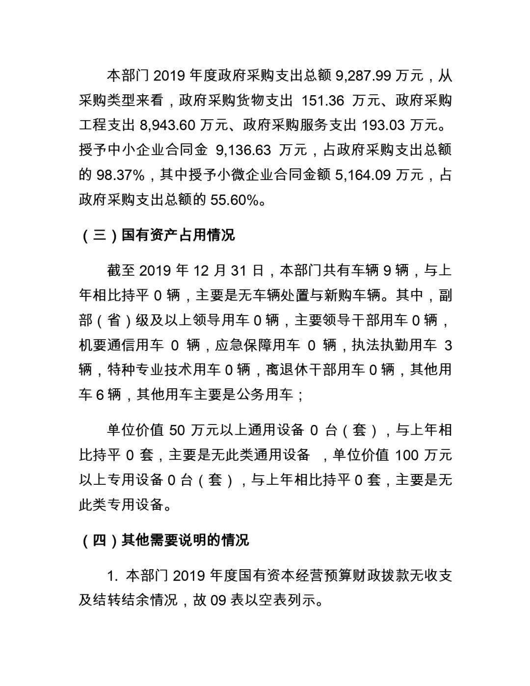 龙江县公路运输管理事业单位最新项目深度研究分析