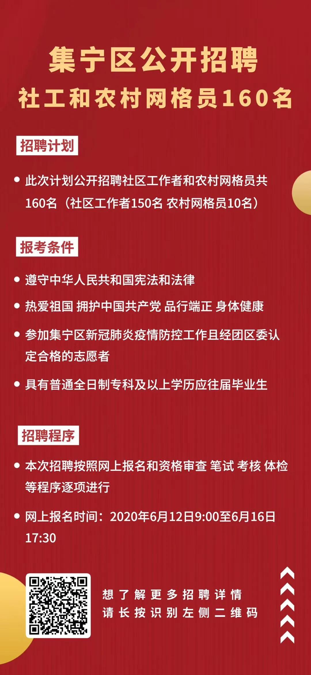 八一村委会最新招聘信息概览