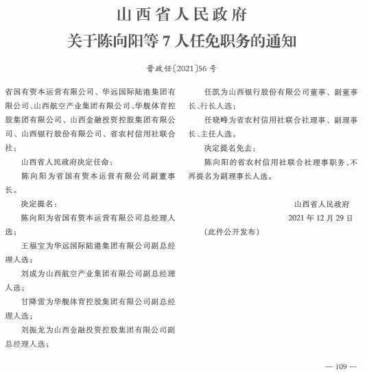 樱桃沟村委会人事任命揭晓，新一轮力量助推乡村发展