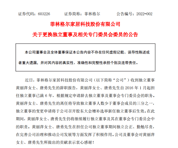 李宋村委会人事任命推动村级治理升级